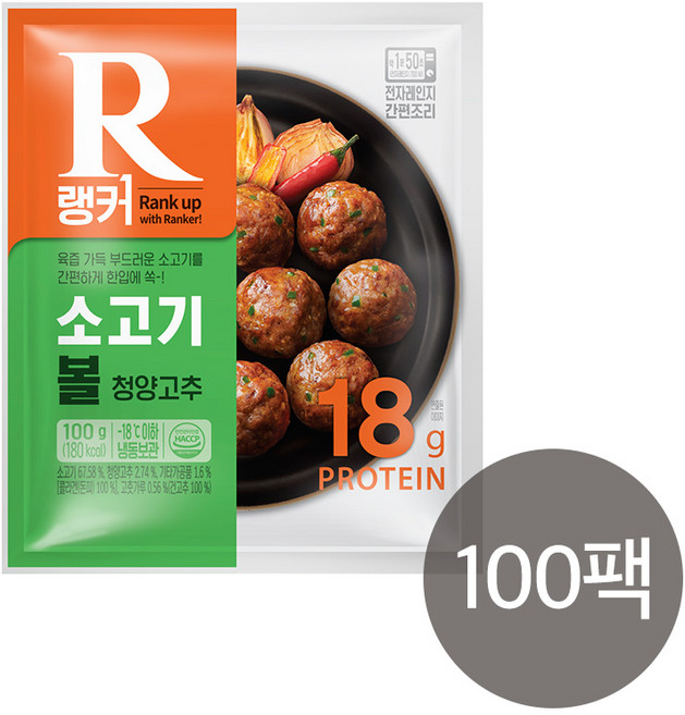 [랭킹닭컴] 랭커 소고기볼 청양고추 100g, 100개