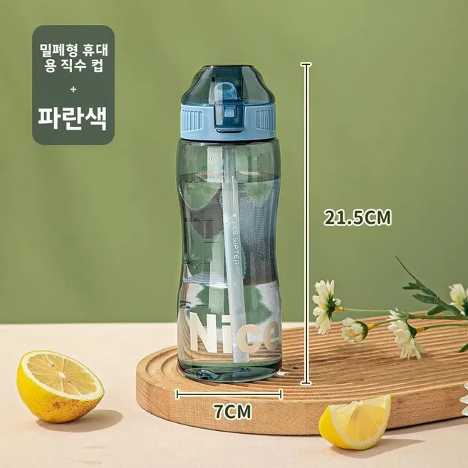 노인용 무단열 빨대컵 환자용 물병 심플 디자인 PC 소재, 03 580ml 블루