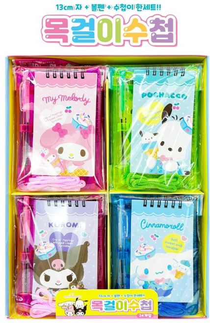산리오 시나모롤 쿠로미 마이멜로디 포차코 4종 목걸이 수첩 13센치 자+볼펜포함
