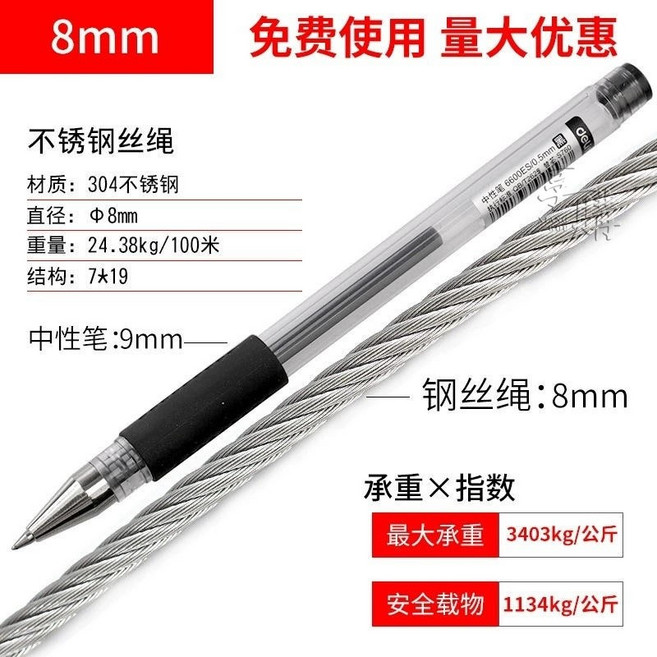 304不鏽鋼鋼絲繩 軟式耐腐蝕鋼索, 1個, 8mm鋼絲繩 軟（10米）送4個鋁套