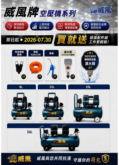 威風 無油無碳刷鋁桶式空壓機 高效靜音 全銅馬達 110V 快速打氣機, WA-2508一般款, 1個