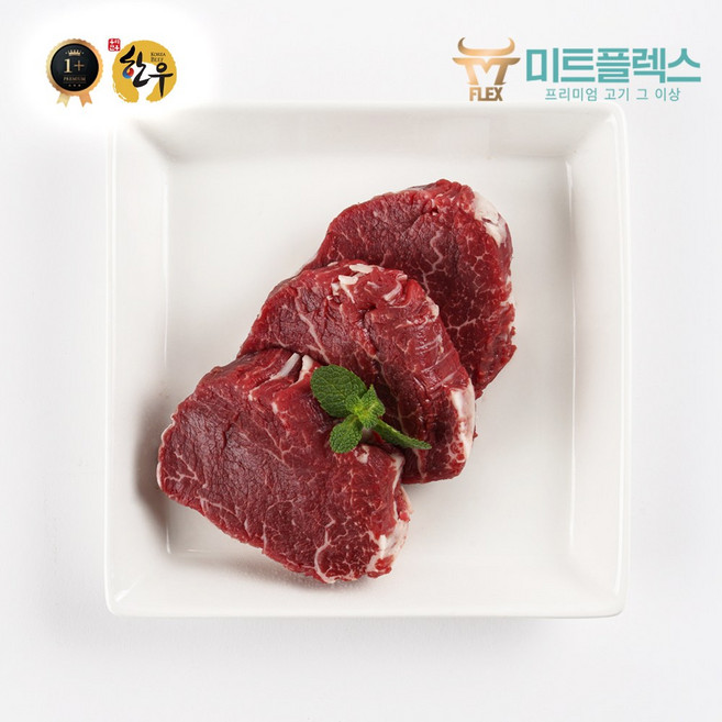 [미트플렉스] 명품 한우 1+등급 안심, 1개, 600g