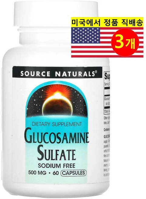 소스네츄럴스 글루코사민 황산염 무나트륨 500 mg 60 캡슐 x 3, 알약/캡슐, 60정, 3개 - 쿠팡