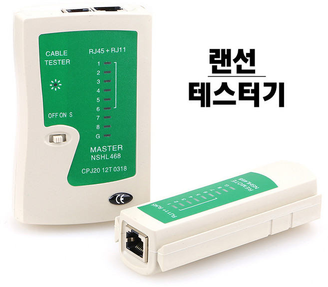 랜테스터기/인터넷/랜선테스터기/테스터기/랜선/468, 1개