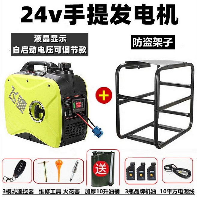 이니트 24v 발전기 자동시동 스탠다드 츄레라 무시동 에어컨 가솔린 휘발유, E. 24V 3000W】 전압 조절 가능주파수, 1개