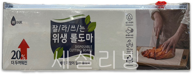 [코스트코] 윙크 잘라쓰는 위생 롤 도마 30cm x 15m / 1회용 캠핑 도마 / 슬라이드 커터, 1개, 화이트