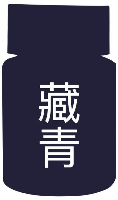 愛爾奇 衣服染色劑, 藏青,單瓶染色劑（體驗裝）, 1個
