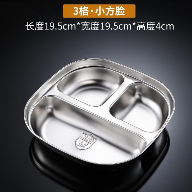 304不鏽鋼分格盤, 1個, 304小方臉三格無蓋