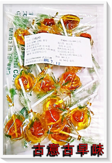 古意古早味 小梅棒 400g/約21支 梅子棒棒糖 懷舊零食 梅心 麥芽糖, 1個