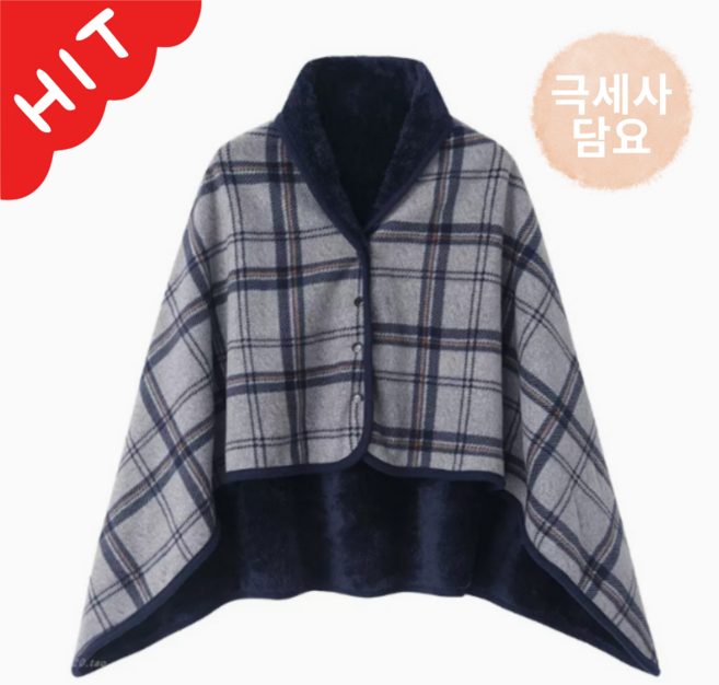 오피뉴 무릎담요 극세사담요 입는담요 똑딱이담요