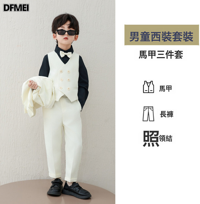 DFMEI 兒童西裝禮服春秋款純色西服套裝男童花童鋼琴主持演出服西裝