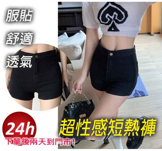 牛仔短褲 熱褲 性感包臀緊身顯瘦丹寧超短褲