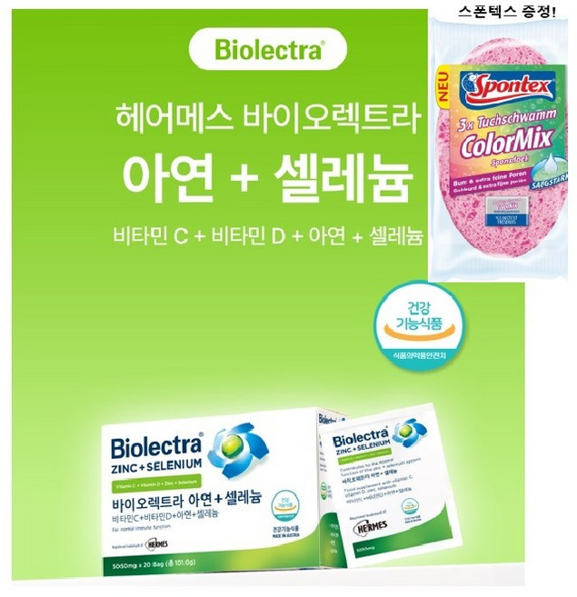 스폰텍스 증정 [한국 공식 판매처]바이오렉트라 아연 셀레늄 이뮨 분말 20포 헤어메스, 1개, 20회분