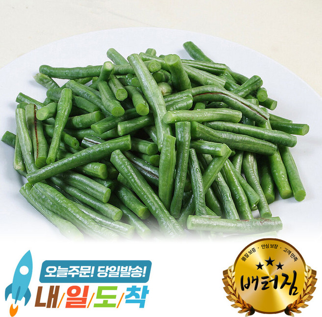 (배터짐) 중국산 부드러운 냉동 그린빈 (일요일&당일발송), 1개, 1kg