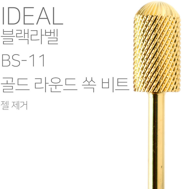 IDEAL 아이딜비트 블랙라벨 비트모음, 1개