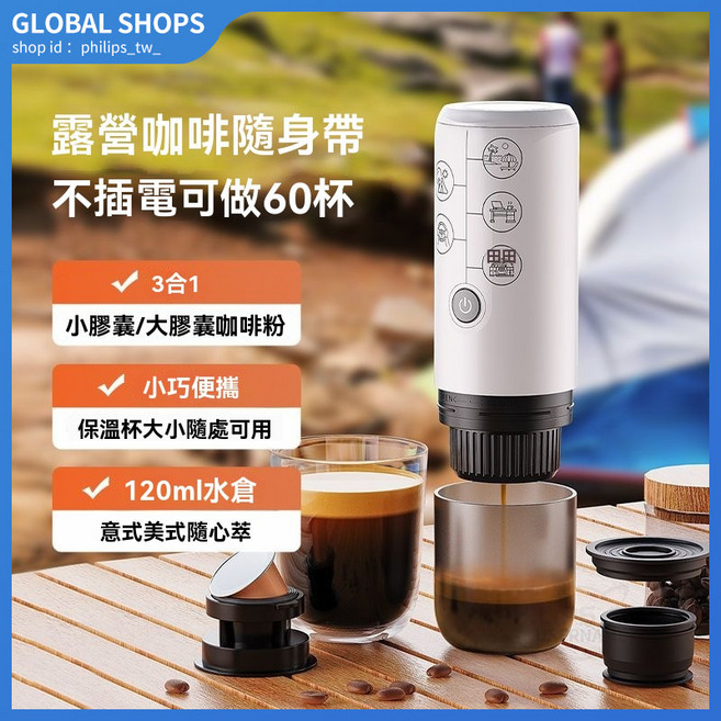 鎧食便攜式意式咖啡機 全自動多趣酷思膠囊咖啡機 戶外車載, 月光白,膠囊版（配膠囊倉）