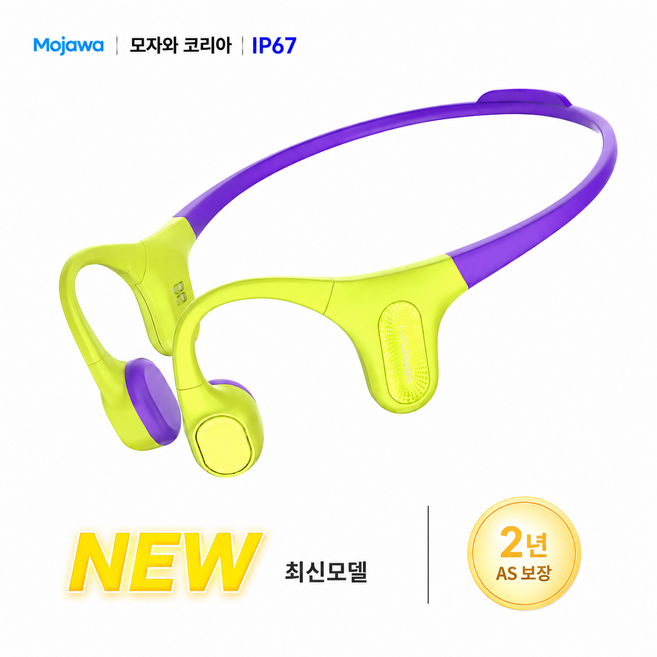 모자와 골전도 이어폰 러닝 필수템 다양한 컬러 Aerra IP67 방수 블루투스 무선 넥밴드 오픈형, 그린퍼플