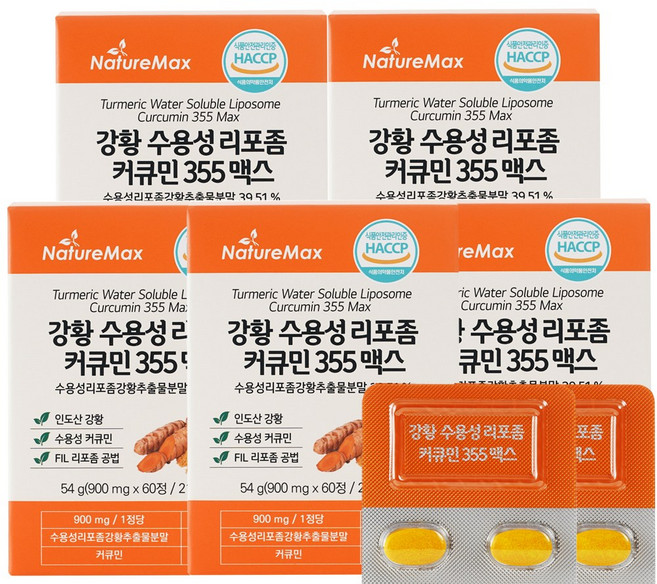 강황 수용성 리포좀 커큐민 355 맥스 60정 2개월분 (1정당 순수 커큐민 160mg 고함량) 코큐민, 5개