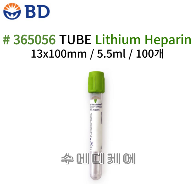 BD 베큐테이너 진공채혈관 LH Plasma Tube 5.5mL 100개 365056, 1개