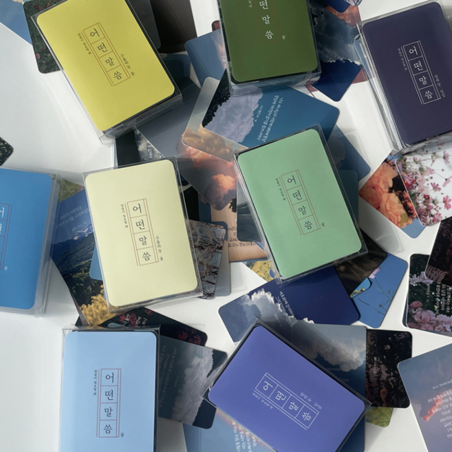 말씀 카드 기독교 감성 책갈피 8type 어떤말씀 신년 송구영신 암송 성구 뽑기 교회, 물_단면