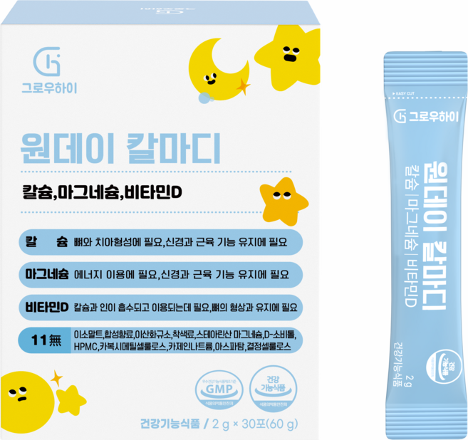 그로우하이 원데이 칼마디 어린이 칼슘 마그네슘 비타민D 돌 키즈 아이 유아 초등학생, 30개, 2g