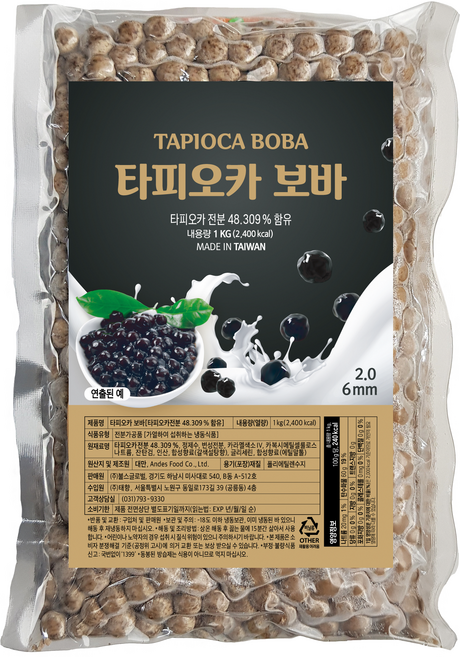 블랙 타피오카펄2.0 1kg 보바 펄, 1개입, 1개
