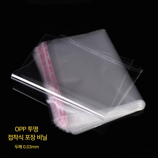 써니포장 OPP봉투 접착 포장봉투 투명비닐 소형 대형 (두께 0.03mm)