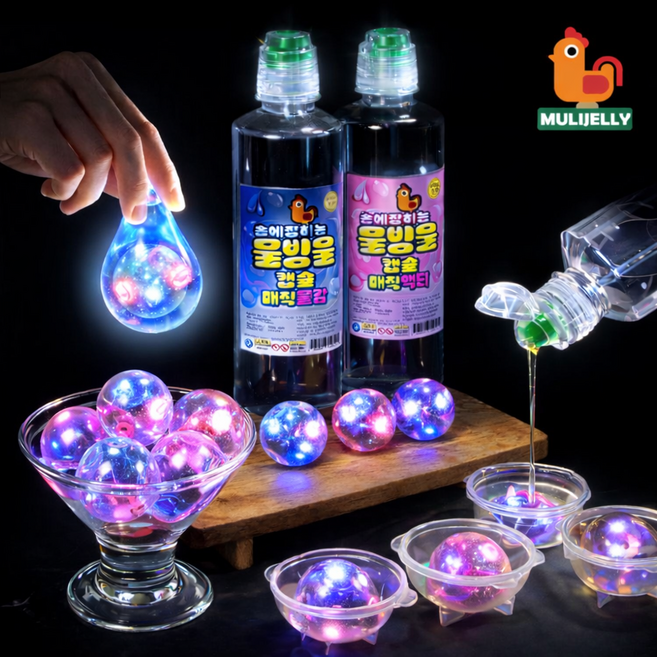 [물이젤리] 손에 잡히는 빛나는 물방울 캡슐 물감 오호 만들기 키트, 1개