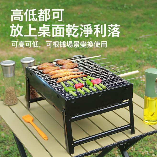 免安裝摺疊碳烤爐，可攜式，冷軋鋼材質, 1個
