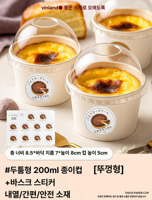 베이킹 컵 틀 케이크 제과 타르트 머핀 오븐팬 오븐 떡, 10세트, 1개, 뚜껑 스티커