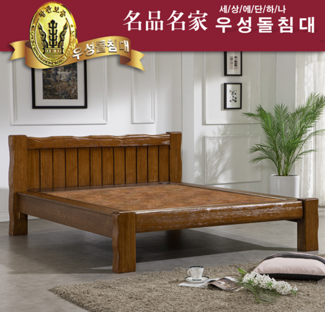 우성 돌침대 황토볼 흙침대 슈퍼싱글 WS-SS1075 건강침대 온열침대 온돌침대