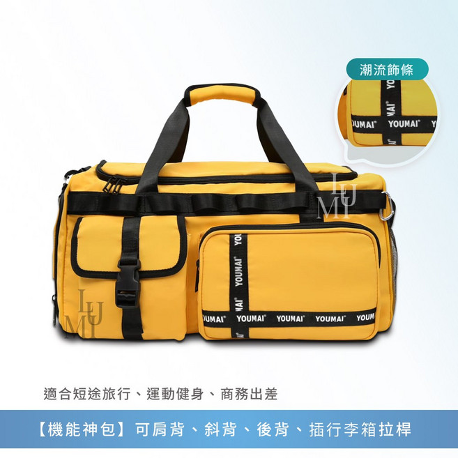 LINGRUI 多功能旅行健身包 大容量後背包 行李袋 乾濕分離 防潑水 可套拉桿, 1個, 【現貨】#3 黃色  十字紋款