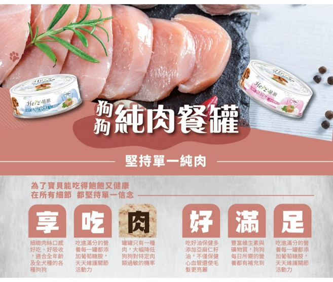 Herz 赫緻 純肉餐罐 雞肉 鱷魚 85g, 1個, 艾富鮮益菌罐-鱷魚+鮪魚 80g