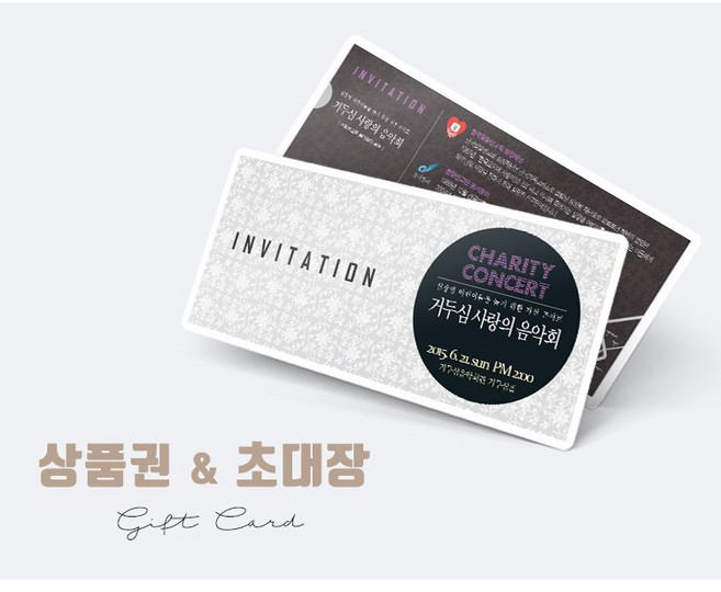 갓핸즈 홍보용 가게 상품권 인쇄 주문제작 티켓 초대장 체험권 쿠폰 500매, 코팅_단면, 신권사이즈(148x68mm), 샘플간단수정(글자만수정)