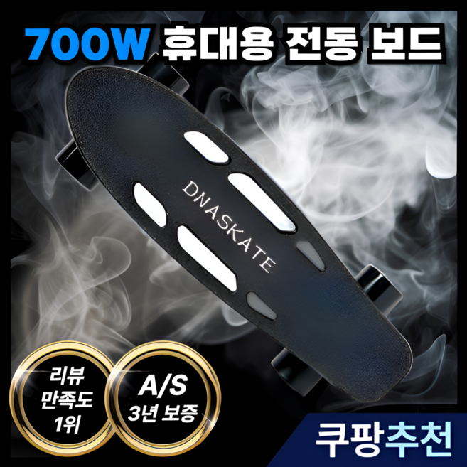 엠버젠 입문용 전동 스케이트 board 보드 롱 크루져 전기 모터 미니, M2 / 주행거리 8KM, 1개