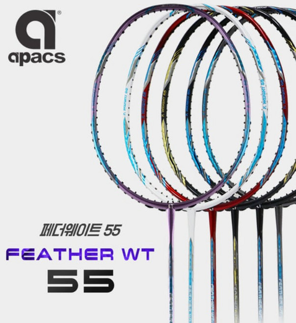 아펙스 페더웨이트55 8u 초경량 배드민턴라켓(베트남산), 그레이