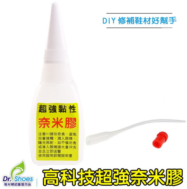 鞋博士嚴選鞋材 奈米膠, 1個, 奈米膠重居家通用25g(小)