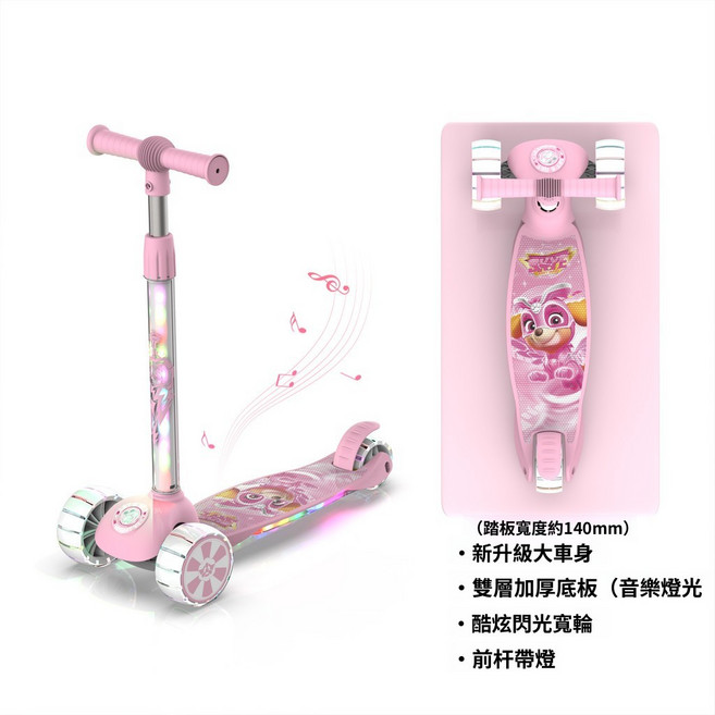 汪汪隊兒童滑板車 可滑可坐 三輪音樂閃光滑板車 附座椅, 1個, 14-大天天粉+底板燈光+直管燈光, 粉色