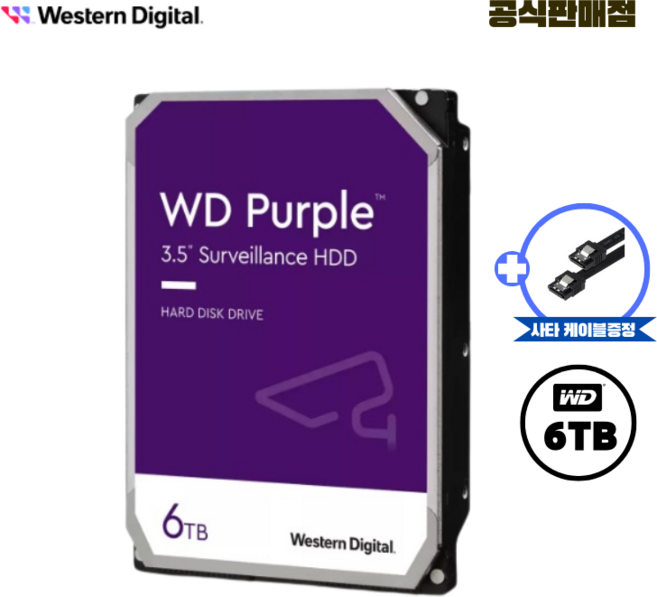 공식판매점 WD 퍼플 CCTV전용 하드디스크, 6TB, WD퍼플 6테라 - WD64PURZ