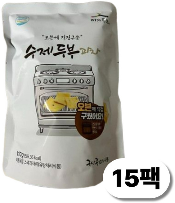 HACCP인증 오븐에 구워서 만든 국산콩 수제 두부과자 두부스낵 10개 110g, 15개
