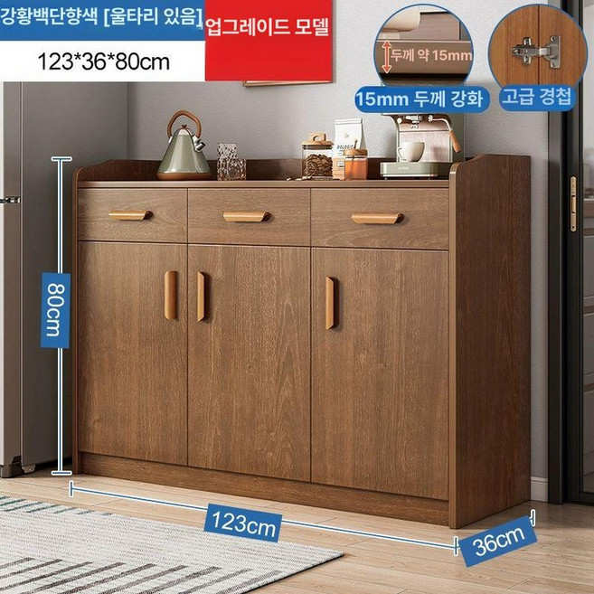 탕비실 수납장 서랍장 상부장 펜트리 홈바 보관함 간식 부엌 등급, 양문, 80cm 높이 상판 123x깊이 36cm A