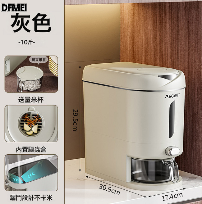 DFMEI 米桶家用防蟲防潮密封米缸儲物罐10Kg米箱夾縫收納桶, 1個, 參考詳情