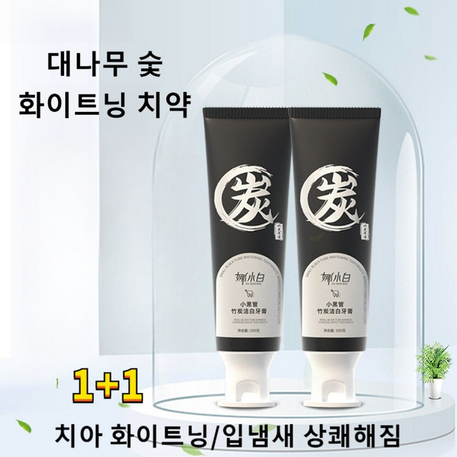 대나무 숯 화이트닝 치약 천연성분 치아 화이트닝 입냄새 상쾌해짐 딥클렌징 치약 베이킹소다치약 치아 변색 감소, 딥클렌징 치약*100g, 100g, 4개