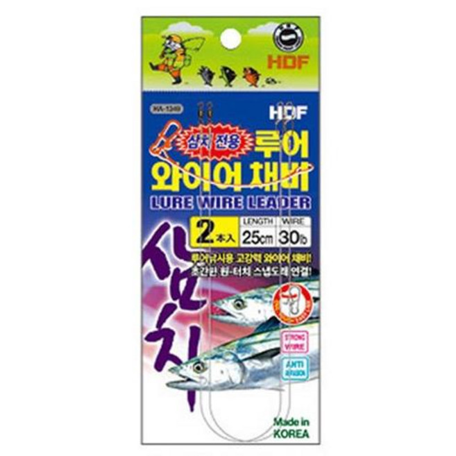 해동 HA-1349 HA-1350 삼치 전용 루어 와이어 채비, 2개