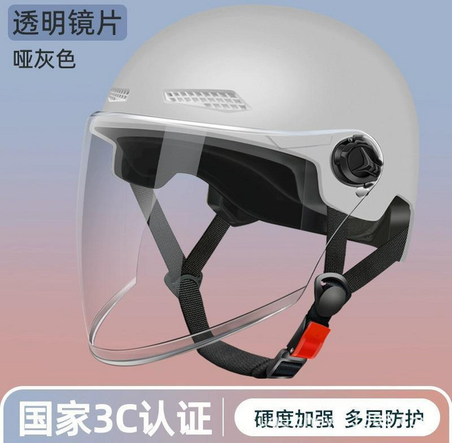 3C電動車防曬安全帽輕便半盔, 灰色透明長鏡
