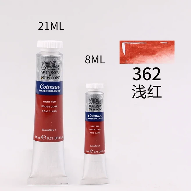 윈저앤뉴튼 코트맨 8ml/21ml 수채화 물감 튜브 포장 단일 미술 일러스트레이션용, 02 옵션 15, 09 Light Red