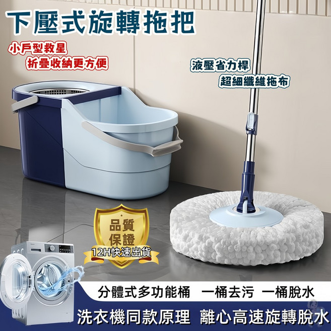 折疊旋轉拖把桶套裝 幹濕兩用 分體式 超細纖維拖布, 1個, 單獨拖把頭