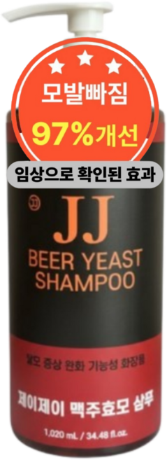제이제이 맥주효모 샴푸 탈모증상완화 기능성, 1개, 1.02L