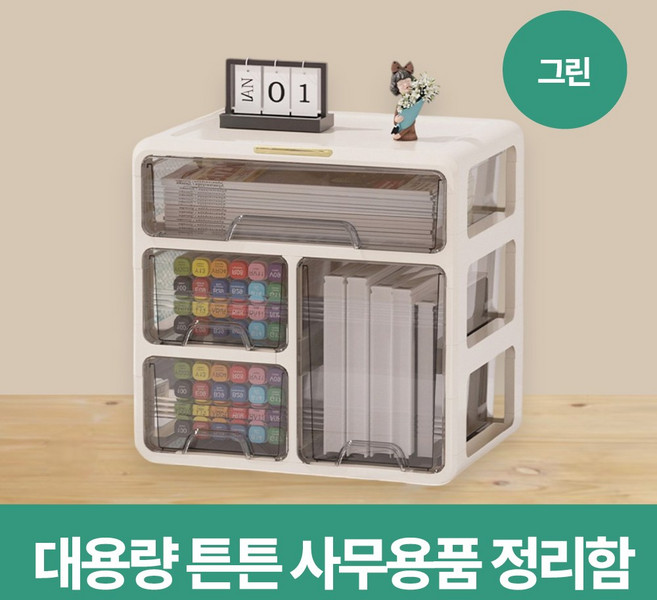 하루모리 대용량 데스크 오거나이저 책상정리함, 1개, 그린