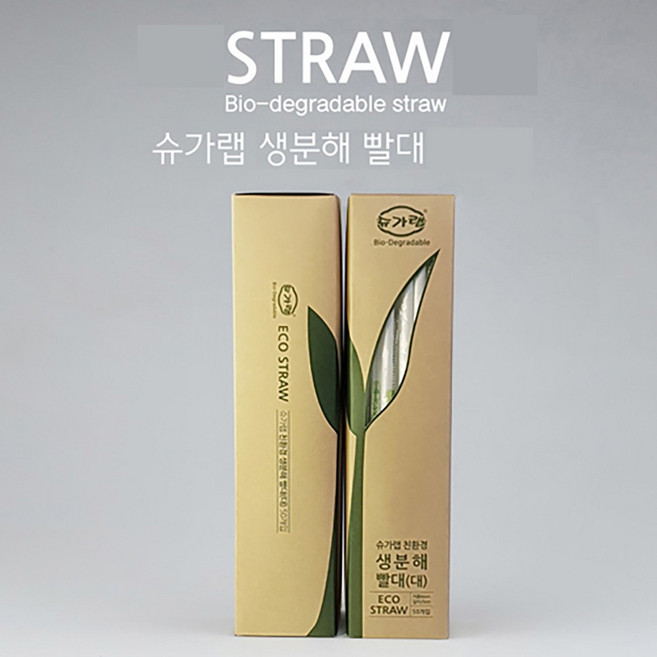 슈가랩 개별포장 생분해 빨대(21cm 50입), 1개, 50개입